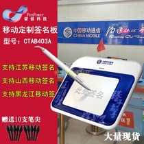 Meng Tian Free Writing Board CTAB403A Mobile Business Hall Electronic Work Sheet Jiangsu Shanxi Heilongjiang Signature