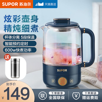 Supor Health Pot Household Automatic Glass Electric Boiling Teapot Thickened Tea Boiler Multifunctional Body Raising Kettle