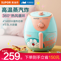 Supor air fryer Household electric fryer Multi-function automatic fryer-free large capacity new oven