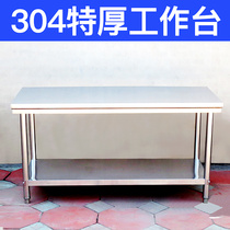 Overall thickened 304 stainless steel push workbench bowl and dish cabinet restaurant kitchen console hit lotus table