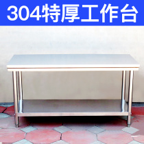 Overall thickened 304 stainless steel push workbench bowl and dish cabinet restaurant kitchen console hit lotus table