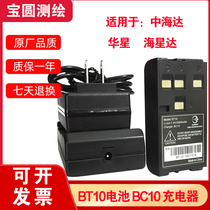 Hi-target ZTS121 420R Huaxing HTS221 520R total station battery BT10 charger BC10