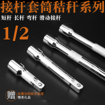 Sleeve afterburner Adapter Sleeve adapter Extended socket wrench Short extension L-shaped elbow Extension rod tool