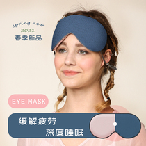  Summer nap lunch break avoid light blindfold relieve eye fatigue sleep eye protection shading eye cover thin and breathable for men and women