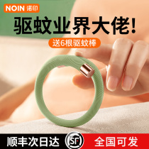Anti-mosquito artifact mosquito repellent bracelet Adult children baby outdoor portable foot ring anti-bite long-lasting cute cartoon