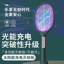 Rechargeable household indoor electric mosquito Pat lithium battery super three-in-one mosquito control fly fly swatter can not be broken large length
