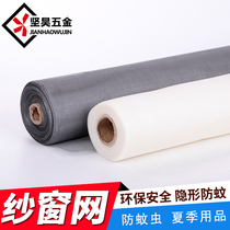 Self-installed window screen screen window screen Home window screen screen encryption thickened anti-mosquito fly sand window Self-adhesive magnet invisible