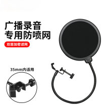 Microphone anti-blowout Net recording special large double-layer hose Rod anti-spray cover microphone capacitor wheat anchor protective cover