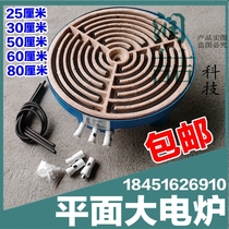 Industrial electric furnace large size electric furnace 250-600mm flat circular electric furnace plate 220 380V
