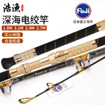 Hao fishing workshop fishing rod deep sea super hard boat fishing rod electric twisted iron plate rod Nanyou boat Rod tow fishing rod No. 400 Fuji