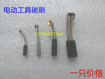 Motor motor brush spring carbon brush 3*4*5*6*7*10*12*13*14*15*18*20*25