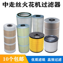 Mid-wire filter spark machine filter 150x33x350mm thickened iron mesh filter core round hole diamond