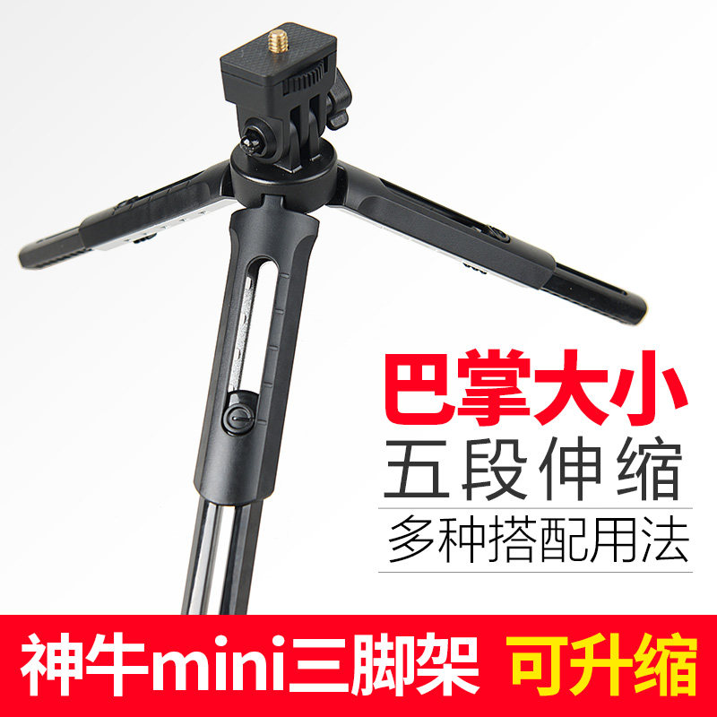 Shen Niu MT01 mini tripod photography flash stand portable LED camera SLR micro-single desktop scaffolding