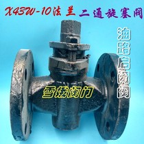 Cast iron flange two-way plug valve X43W-10 oil circuit opening and closing valve pulp gas two-way valve DN50-DN150