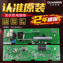 Haier drum washing machine computer board XQG60 XQG70-1000 1000J 1012 A 1012AM motherboard