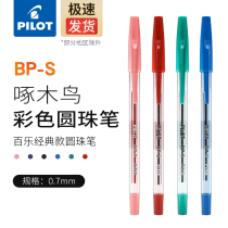 Japan Pilot Baile BP-S color ballpoint pen BP-SF simple office pen old-fashioned classic style medium oil pen 0 7mm