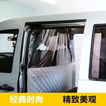Car van curtain Wuling Rongguang Changan air-conditioning curtain curtain partition curtain shade sunshade sunscreen heat insulation air-conditioning curtain