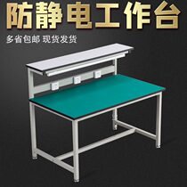 Anti-static workbench with lamp workshop electronic factory assembly line laboratory inspection table mobile phone repair console