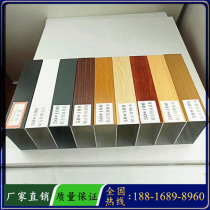 Wood grain aluminum square tube square tube screen ceiling material self-installed aluminum alloy curtain wall profile aluminum square strip Foshan spot