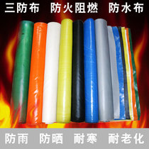 san fang bu soft fireproof fabric with the rain flame retardant duct san fang bu welding cloth fiberglass fireproof fabric