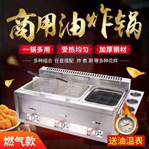 Gas fryer Commercial stall Gas oden Stainless steel skewer fryer Liquefied gas fryer Commercial stall