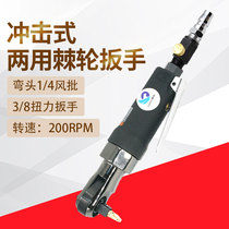 Original speed Leopard YR103 elbow 1 4 wind Batch 3 8 torque wrench impact type dual-purpose ratchet wrench