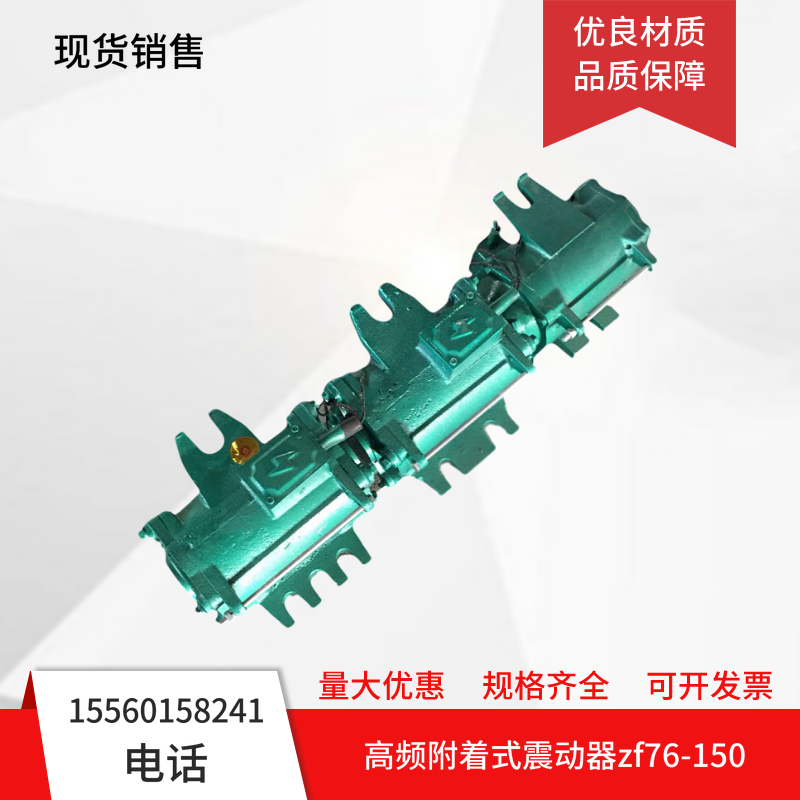 The high-frequency attached vibrator zf76-150 bridge tunnel platform is equipped with a 1.5 2.2kw copper abdominal plate shaker