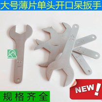 Machine repair ultra-thin open wrench 29-30-31-32-33-34-35-36-37-38-39-456 fork plate