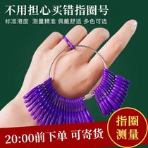 Ring measuring device measuring size measuring finger standard ring measuring tool ring finger stick repairing stick finger circumference