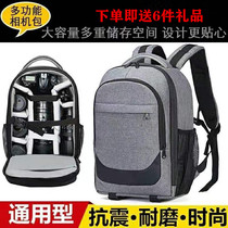 Canon Nikon Sony professional camera bag SLR multifunctional large capacity photography bag outdoor convenient backpack