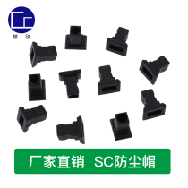 Factory Direct 10000 batch SC fiber optic adapter black dust cap