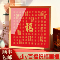 Handwritten copy of the Hundred Foto 100 Shoutou Photo Frame Diy Hand Fu Character Suletto Wall Decoration Sticker Seniors Gift