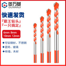 Overlord drill multifunctional concrete marble tile drill bit Thin iron punching cemented carbide drill bit 6mm-12mm