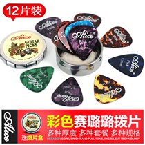 Color guitar picks 6 boxed ballad guitar sweep string finger play matte frosted non-slip electric guitar pull