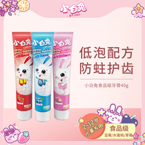 Little White Rabbit children toothpaste baby toothpaste cleaning tooth protection low foam 3 combination