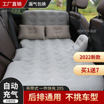 Dongfeng scenery 580 Special car rear seat automatic inflatable mattress rear rear sleeping cushion on-board self-driving travel cushion