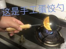 Making egg dumpling skin spoon artifact Household forged wrought iron special egg dumpling spoon mold tool Cast iron old-fashioned egg dumpling spoon