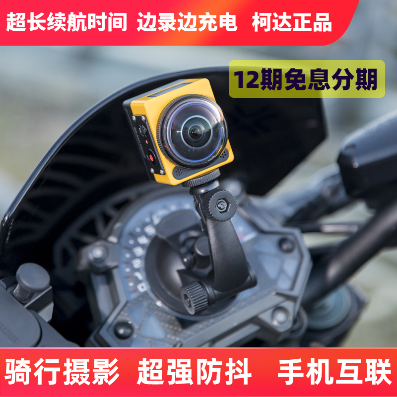 Kodak/コダック SP360度パノラマアクションカメラ手ぶれ防止防水バイクライディングレコーダーカメラ