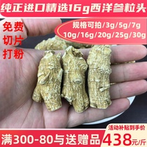 Canada imported super American ginseng round short grain head half a catty of Chinese Flag Ginseng section powder cut lozenges whole branch 500g