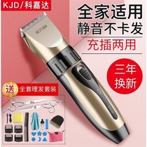 Kojada Rechargeable Hair Clipper electric clipper electric baby child electric tuck adult shaving knife baby hair clipper