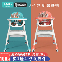 Baby dining chair Child dining seat Multifunctional portable foldable baby dining table and chair home learning sitting chair