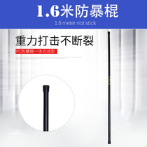 1 6m PC rubber stick Emergency stick Martial arts stick Qi Mei stick Riot stick 160CM cm security stick Rubber stick