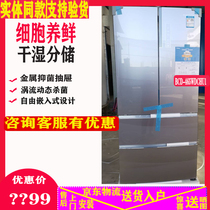 Casarte BCD-465WDCHU1 500WDCTU1 Cell culture fresh air-cooled frost-free refrigerator