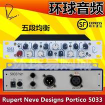 Nive Rupert Neve Designers Portico 5033 Single-channel 5-paragraph equalizer dialect