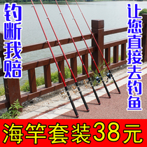 Novice sea Rod set sea pole special clearance fishing rod throwing Rod sea fishing rod fishing rod fishing rod fishing rod fishing rod full set