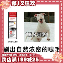 Now foltene rich eyelash repair essence 8ml