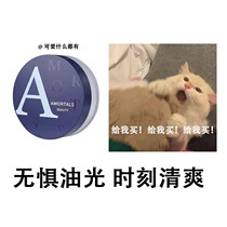 Free puff AMORTALS Erm grape loose powder oil control makeup powder natural long-lasting sweat-proof and non-take-off makeup