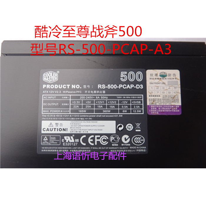 Cold Supreme RS-500-PCAP-A3 rated 400W 420W 460W 500W power desktop