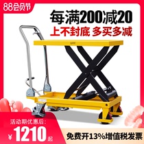 Nuoli manual platform car Hydraulic truck lifting car Movable lift loading and unloading car Elevated ground cattle forklift