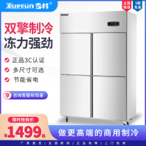 Snow Village Four Doors Fridge Commercial Standing Refrigerated Frozen Double Warm Refreshing Ice Cabinet Large Capacity Kitchen Six Door Quick-quick
